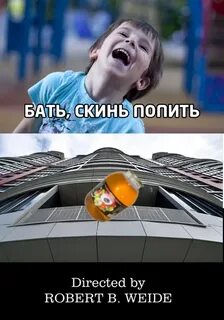 Мам скинь