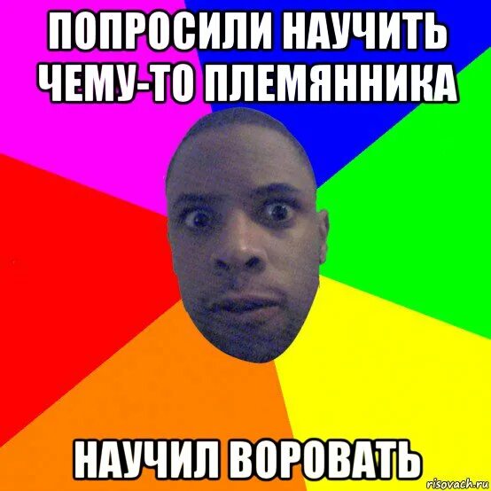 Просьба учить