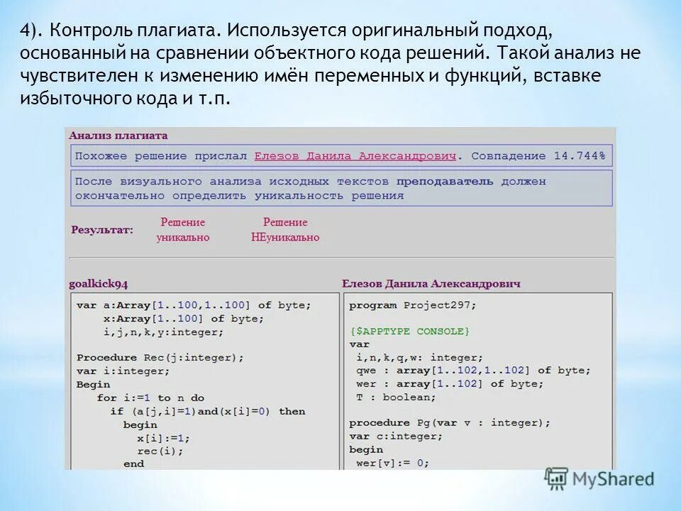 Procedure test var x:integer. Processing int. Glp правила. Диаграмма компонентов staruml бд. Структура проекта с page object.