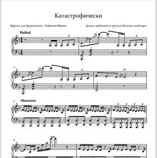 Ночные снайперы песни катастрофически