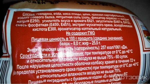 Ермолино калории. Вареники с картошкой ермолино калорийность. Этикетка на полуфабрикаты. Ермолино состав полуфабрикатов. Ермолино калории.