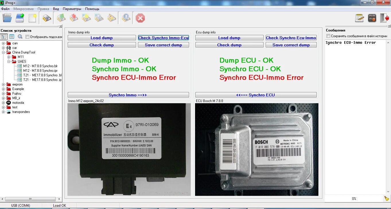 Delphi immo. Delphi mt05. bosch me17.8.8 immo off. эбу delphi mt22u. immo off bosch m7.