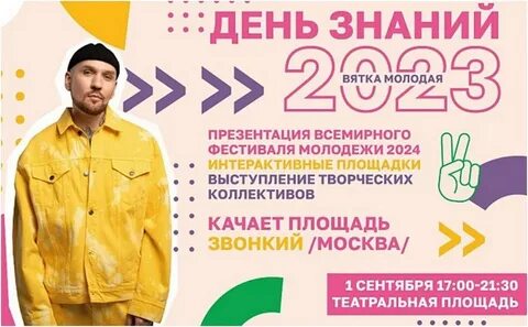 Афиша киров концерты октябрь 2024
