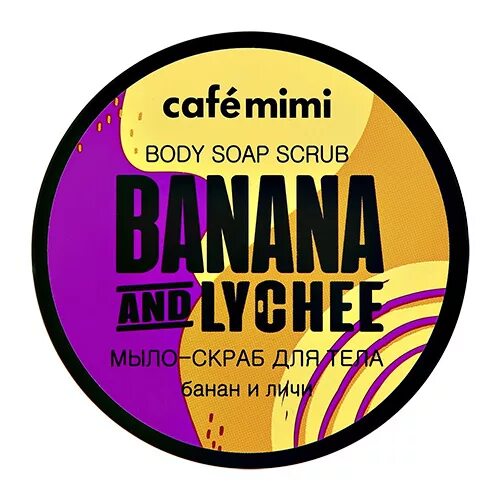 Cafe mimi. Кафе мими скраб для тела. cafe mimi &quot; банан и личи. кафе мими логотип. мыло скраб для тела cafe mimi.