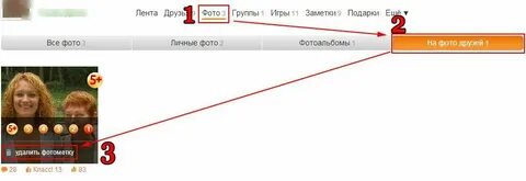 Как убрать группы в одноклассниках