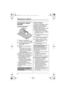 Инструкция panasonic kx ts2388ru