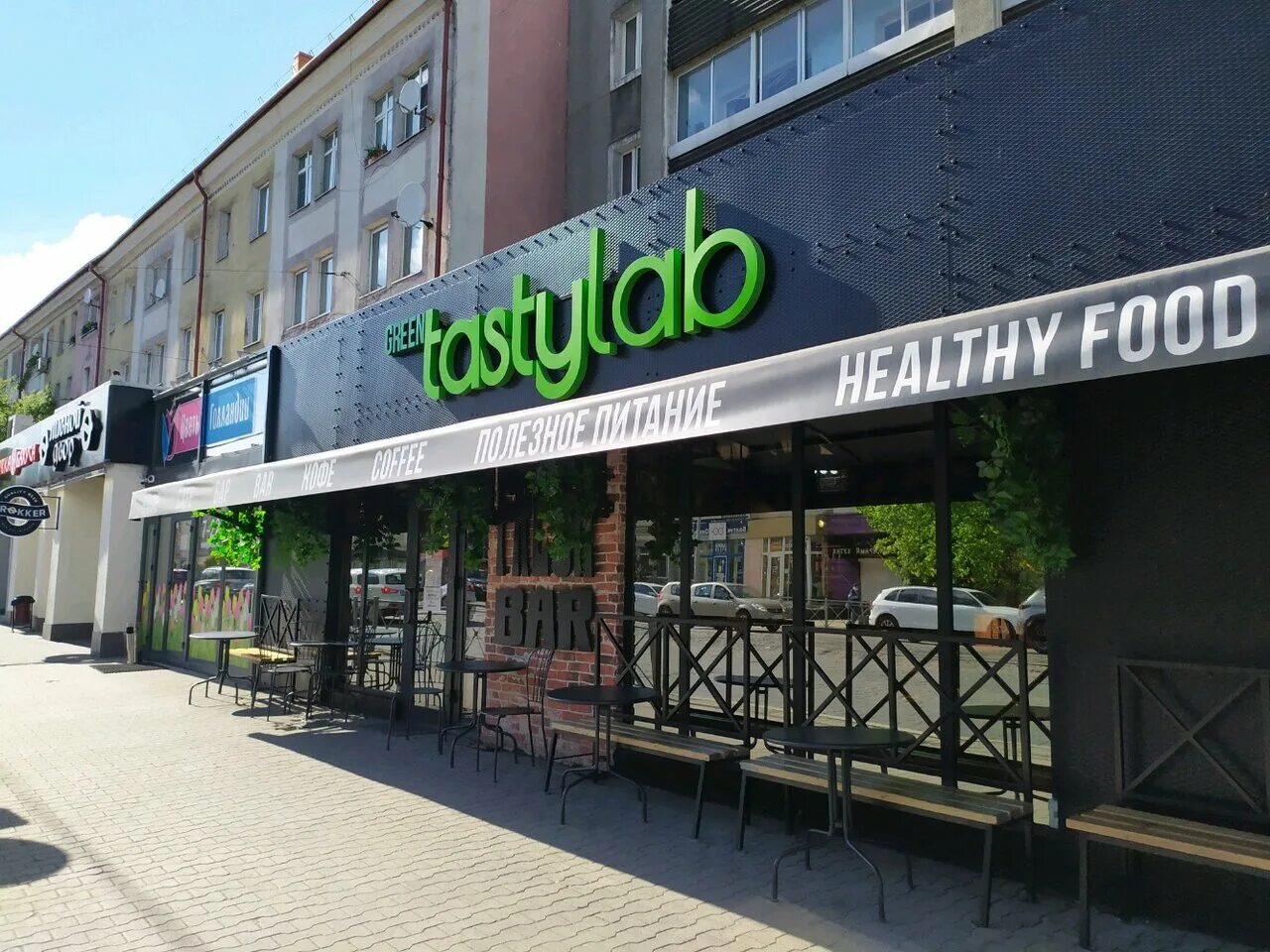 Калининград TASTYLAB Green.