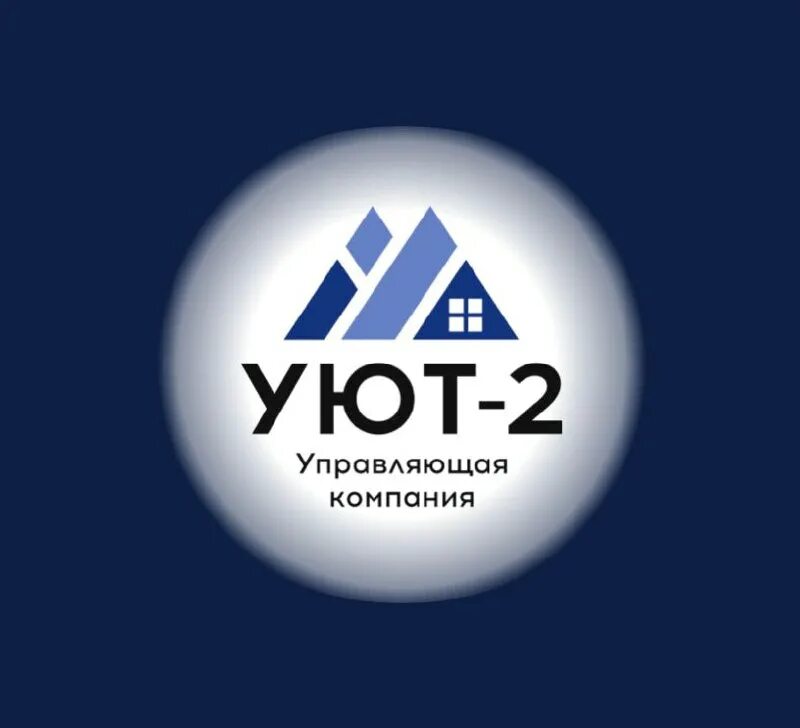 Управляющая компания уют дом тула. Управляющая компания уют телефон. Управляющая компания уют дом тула. Примерка перед покупкой. Примерка перед покупкой картинка.