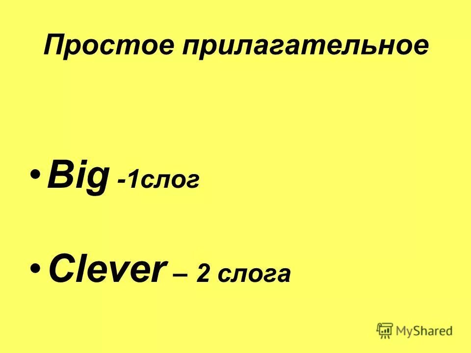 сравнительная степень односложных прилагательных в английском. сравнительная и превосходная степень прилагательных в английском. горячий сравнительная степень. Kind сравнительная степень. Big сравнительная и превосходная степень.