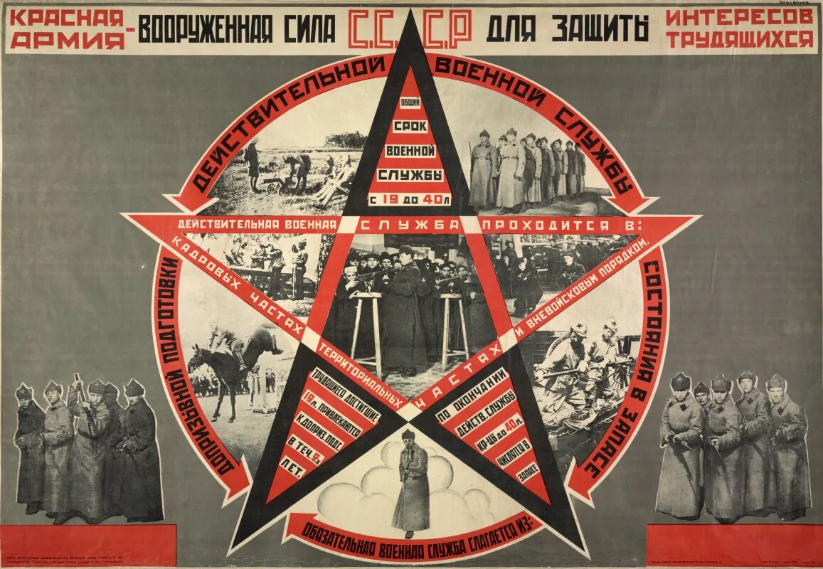 Кремлевский волшебник книга. Сатанинские символы ссср. Иллюстрации масонства из книги моргана. Масоны в ссср. Плакаты ссср.