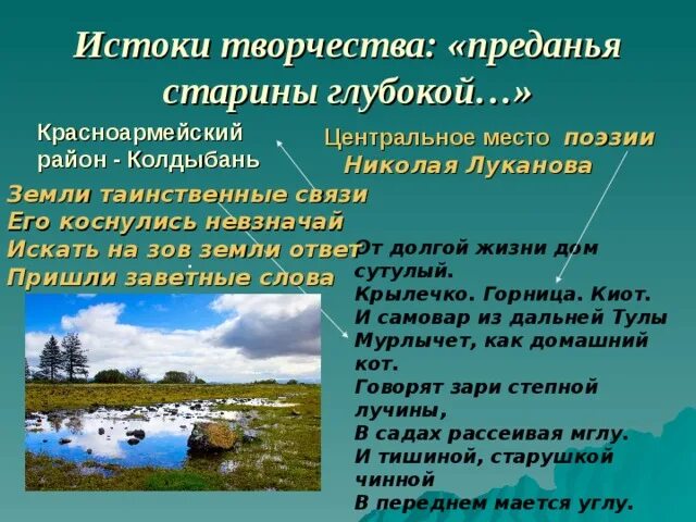 Сочинение каковы истоки творчества по паустовскому. Истоки творчества. Каковы Истоки творчества. Каковы Истоки творчества примеры. Каковы Истоки творчества кратко.