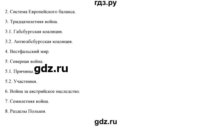 История юдовская 7 класс 18 и 19 параграф краткое содержание. История 7 класс юдовская план 18-19 параграф.