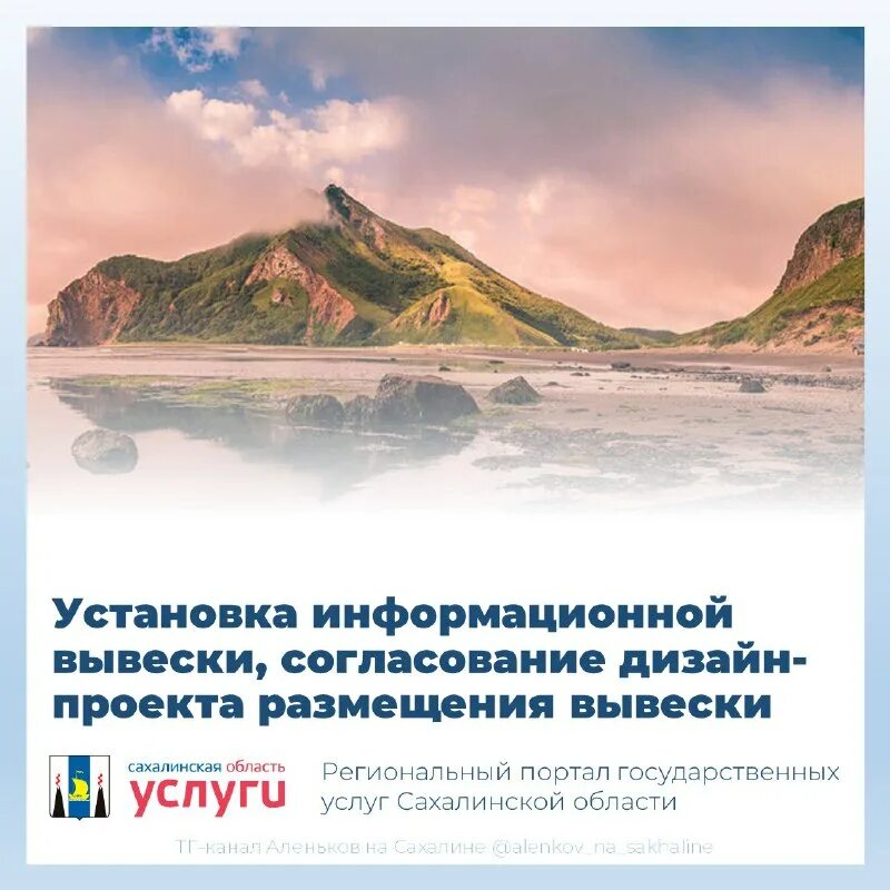 министерство образования сахалинской. сахалинская область на карте. услуга сахалинская область. услуги сахалинской области. услуга сахалинская область.