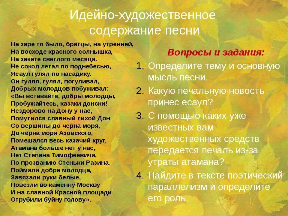 Н заре текст. На заре то было братцы на утренней. Песня на заре то было братцы на утренней. Текст песни на заре. На заре песня текст.