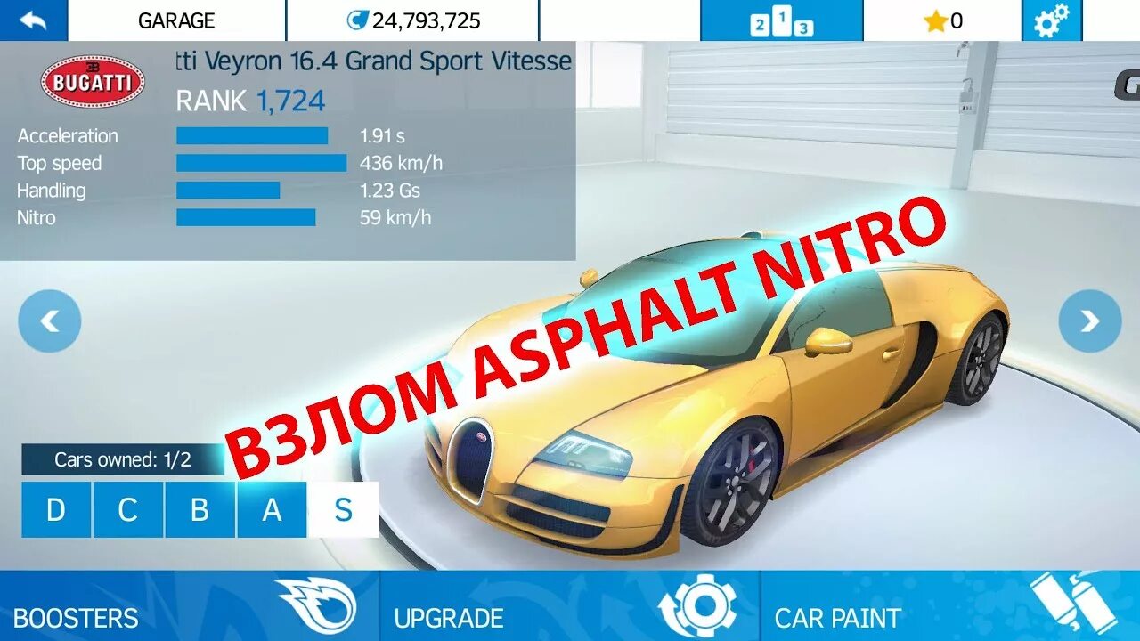 Асфальт нитро много денег. Asphalt Nitro мод много денег. Asphalt Nitro много денег и кристаллов.