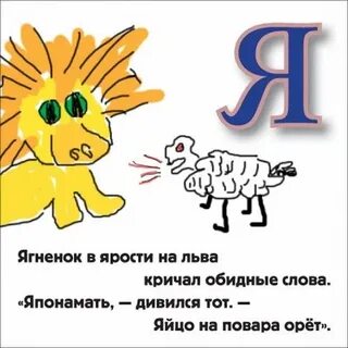 Слова букв веселой