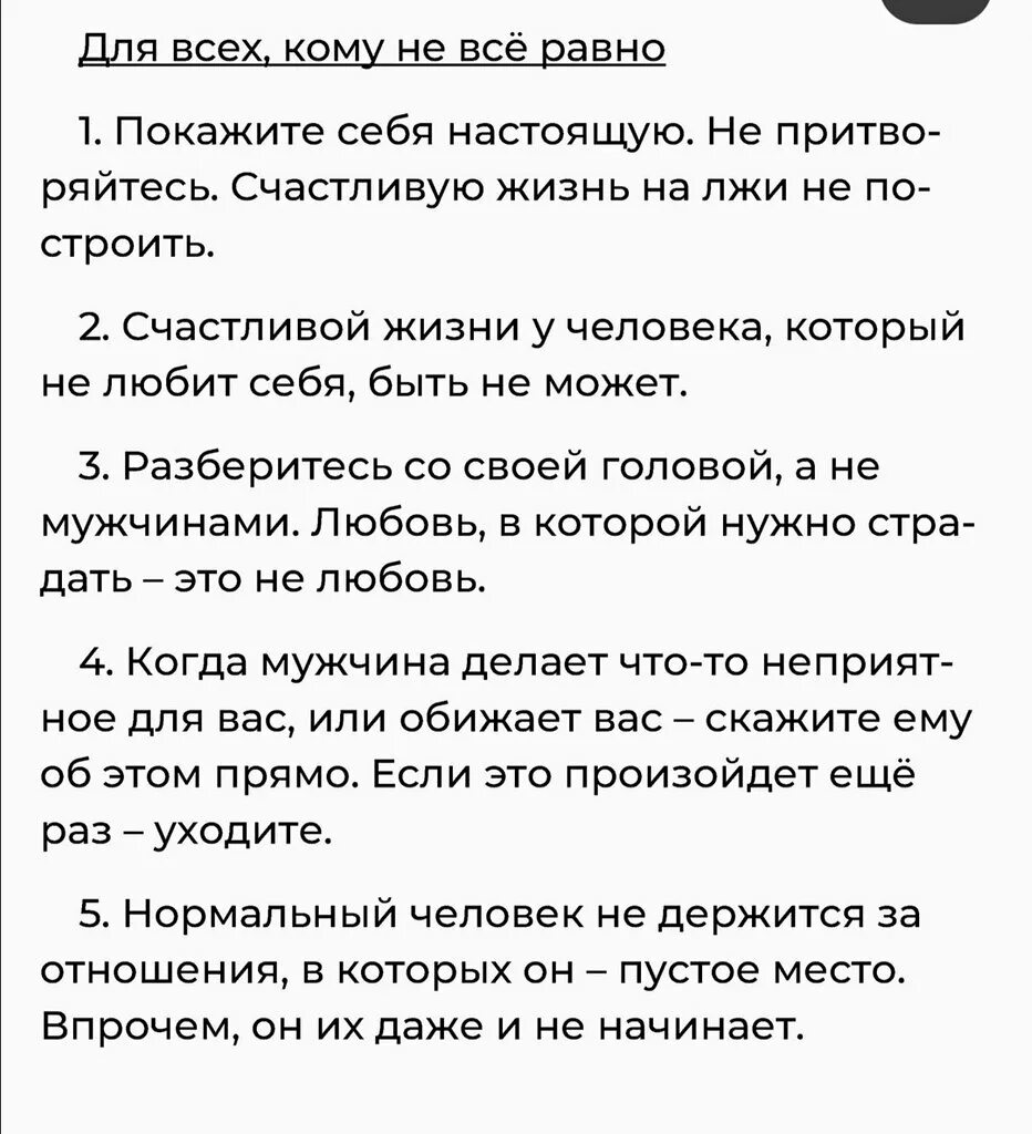 Правила лабковского с пояснениями. Психолог Лабковский 6 правил. 6 Правил Михаила Лабковского. Правила Лабковского. Правила Михаила Лабковского.