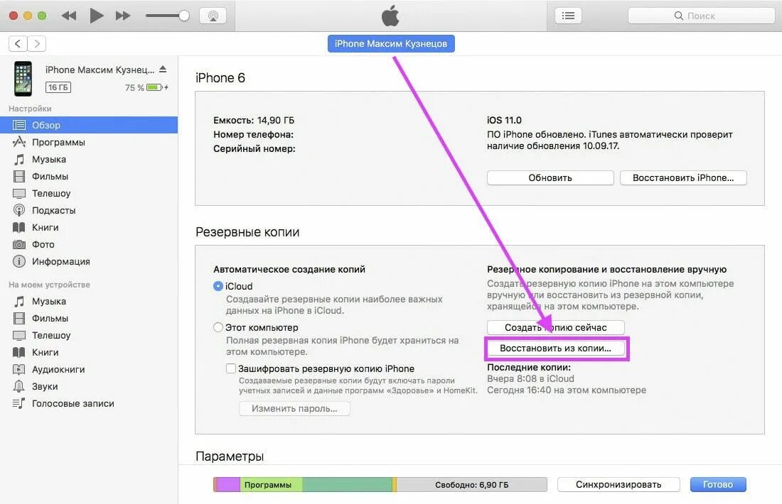 Iphone сильно греется. Что делать если айфон сильно греется. Почему айфон нагревается. Почему греется айфон и что делать. Почему айфон нагревается сильно.