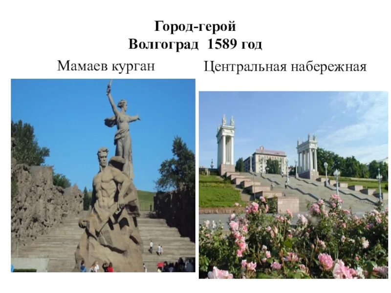 города россии 2 класс. проект города 2 класс окружающий. проект города россии 2 класс окружающий. саратов презентация. проект города россии.