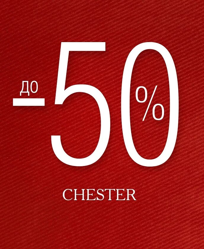 Картинка 50. Скидки до 50%. Скидка 50%. Sale до 50. Скидки до 50 процентов.