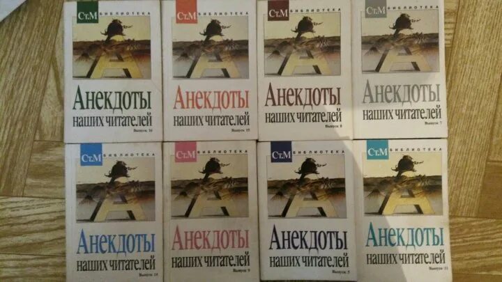 Бесплатный сборник анекдотов. Анекдоты наших читателей книга. Сборник анекдотов. Анекдоты наших читателей. Сборник шуток.