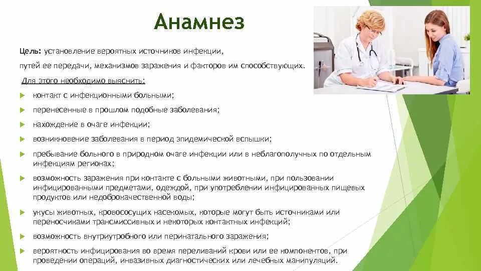 В анамнезе после лечения. Цель анамнеза. Сбор анамнеза у животных. Сбор анамнеза Ветеринария. Анамнез болезни Ветеринария.