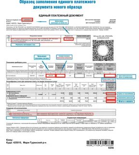 Оплата газа по новому