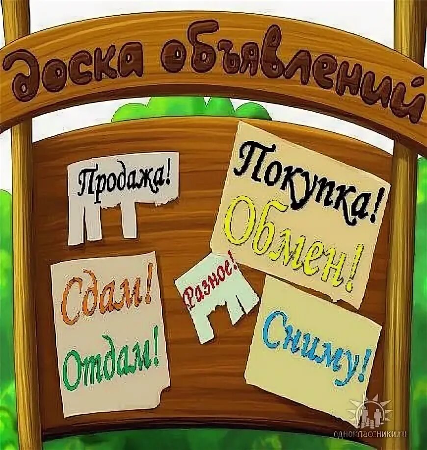 Доска объявлений осинники. Объявления новокузнецк. Шиномонтаж 24. Осинники кемеровская область улица победы д 40. Осинники.