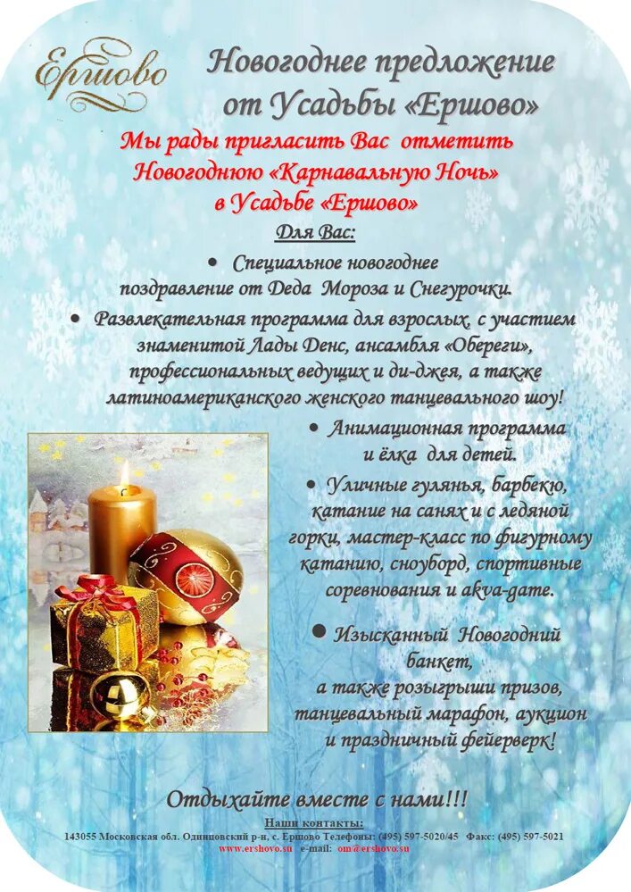 новогодгие предложение. новогоднее предложение. предложения про новый год. выгодное новогоднее предложение. делают ли предложение на новый год.