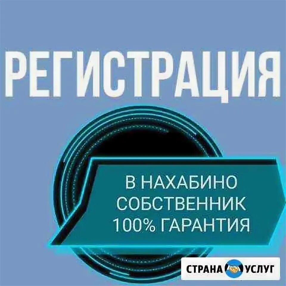 Бланк временной прописки. Свидетельство о временной регистрации по месту пребывания форма 3. Временная регистрация. Временная регистрация рф. Свидетельство о временной регистрации в москве для граждан рф.