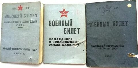 Билеты военное дело