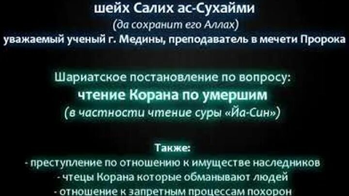 Коран умершим родителям. Дуа усопшему мусульманину. Дуа за родителей. Молитва дуа за родителей. Молитва для родителей мусульманская.