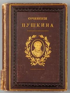 Дореволюционные сочинения