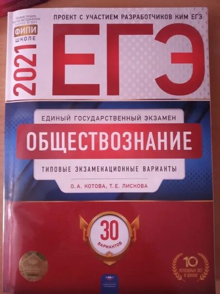 ЕГЭ Обществознание типовые экзаменационные варианты. КИМЫ по обществознанию 9 класс ОГЭ.