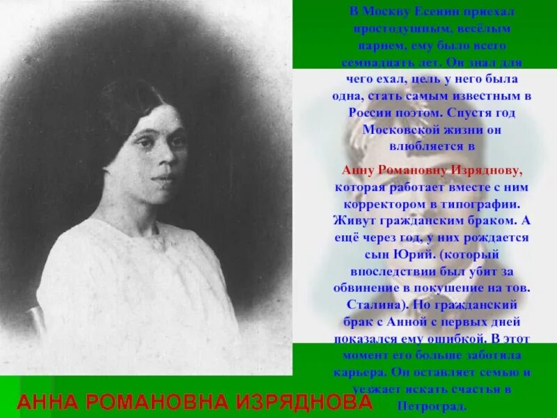 стихи есенина на московских улицах