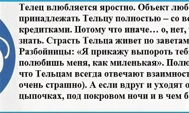 Любящий телец мужчина