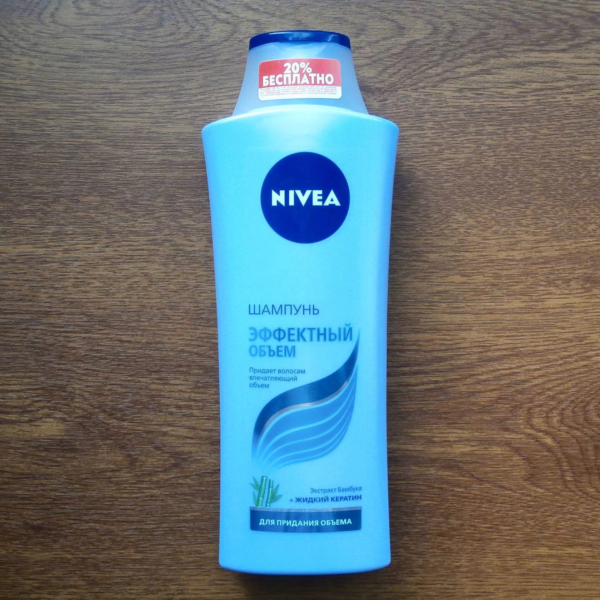 Какой шампунь подойдет. Шампунь для волос nivea. шампунь нивея 250мл, эффектный объем. шампунь нивея для слабых волос. шампунь нивея 400 мл.