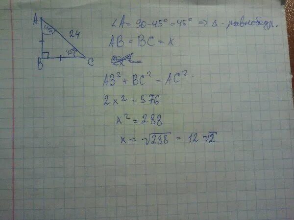 3 5 которого равны 24. В прямоугольном треугольнике один из острых углов равен 38 градусов.