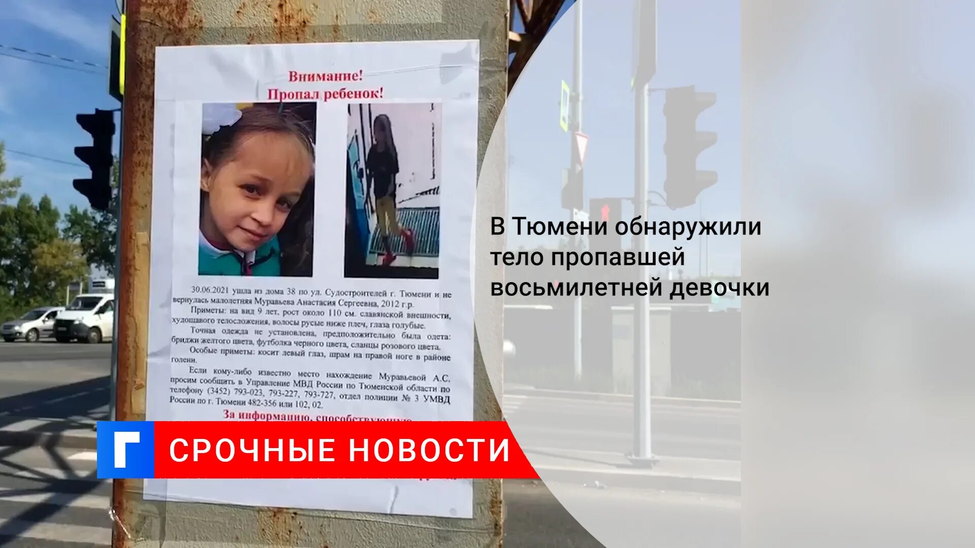 Пропажа людей в тюмени. Тюмень потерялись. Тюмень потерялись. Потерялась девочка в тюмени. Тюмень потерялись.