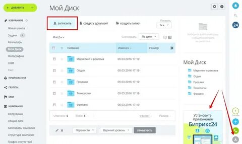 Битрикса добавить