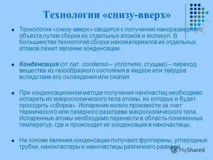 Технология большинства