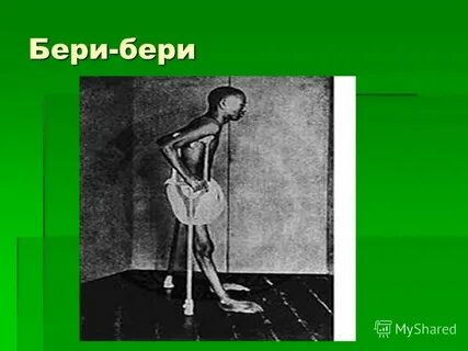 Через бери