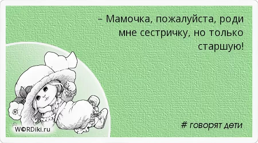Мама пожалуйста