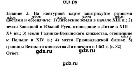 История 6 класс страница 93 номер