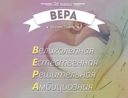 Ваше имя делал