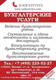 Фирму по оказанию