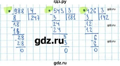 Математика 3 класс учебник страница 62 ответы