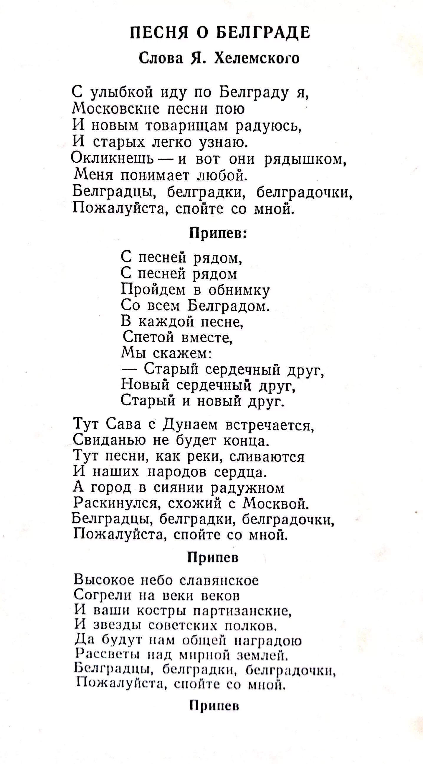 Хуторянка текст песни. Слова песни Хуторянка текст. Хуторянка слова Ротару.