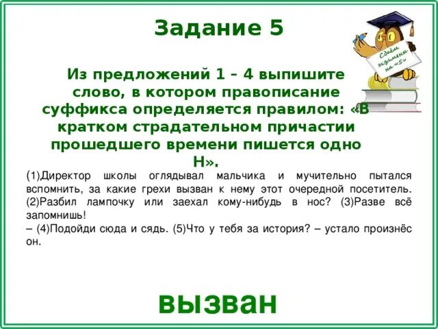 Выпиши из текста признаки к данным словам: найдено 65 изображений