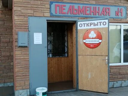 Кафе оренбургская область